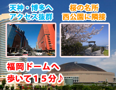 ビジネス連泊にも最適！