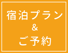 ご家族ご優待！