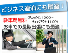 お食事はサイゼリヤ