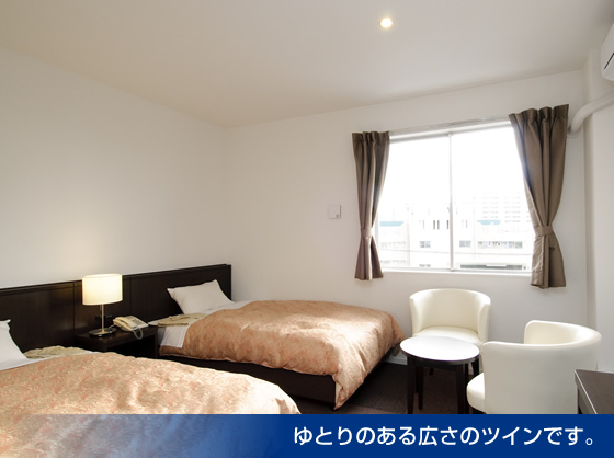 ゆとりのある広さの洋室ツインです。