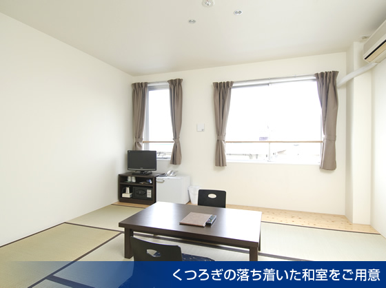 くつろぎの落ち着いた６畳の和室です。