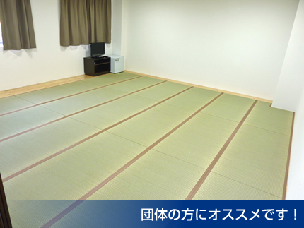 団体の方にオススメの広々18畳和室です。